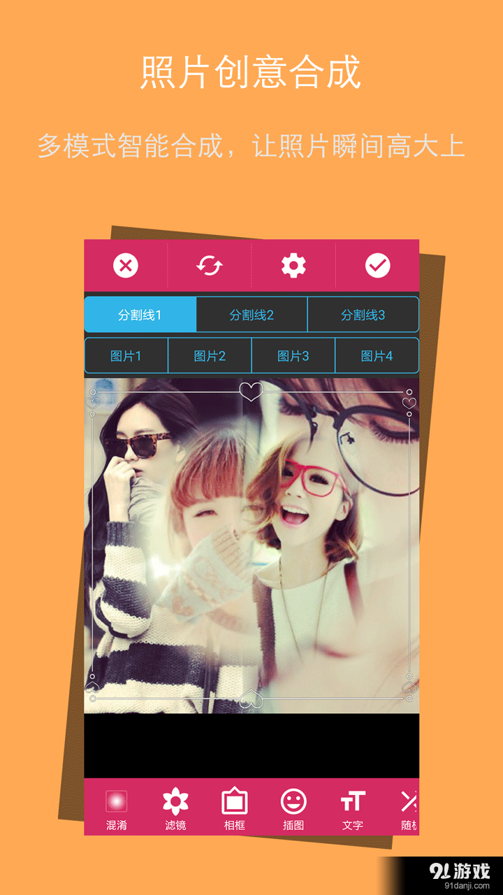 画中画P图v3.10.99截图3