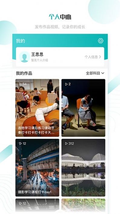 学汇学会v1.7截图2