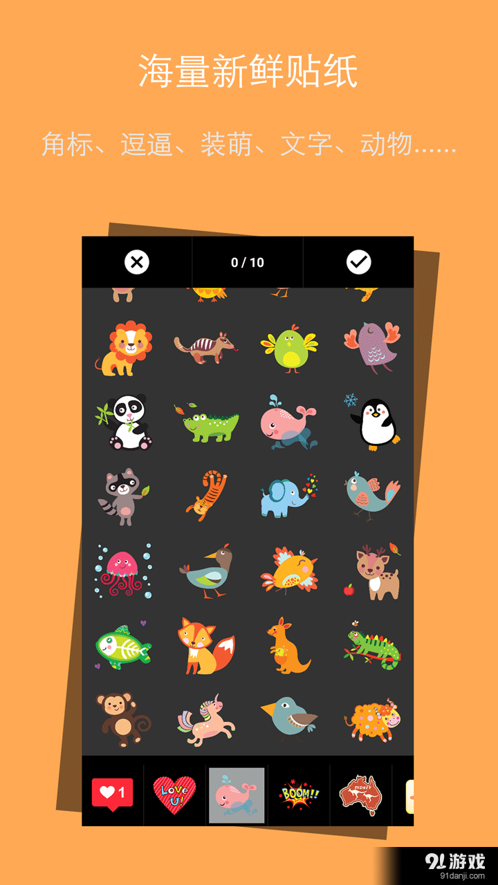 画中画P图v3.10.99截图4