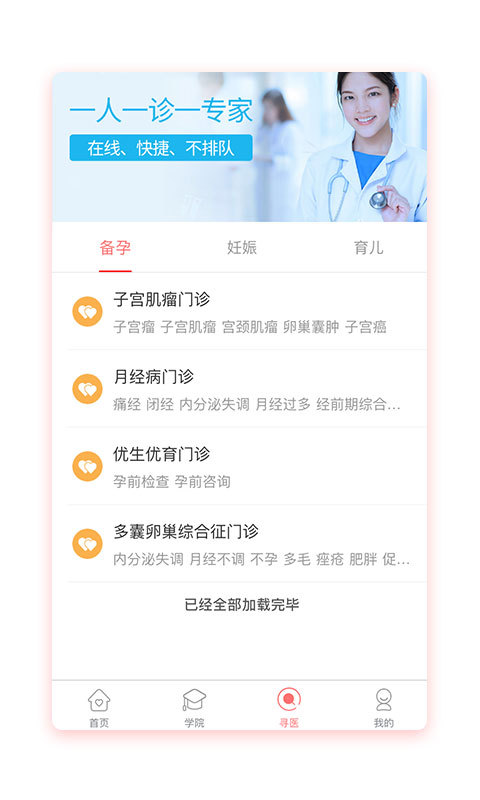 微笑妈咪v1.5.5截图2