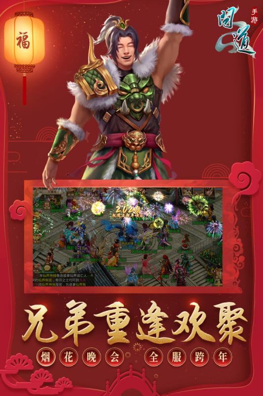 问道手游v2.51.1228截图4