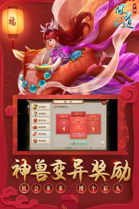 问道手游v2.51.1228截图3