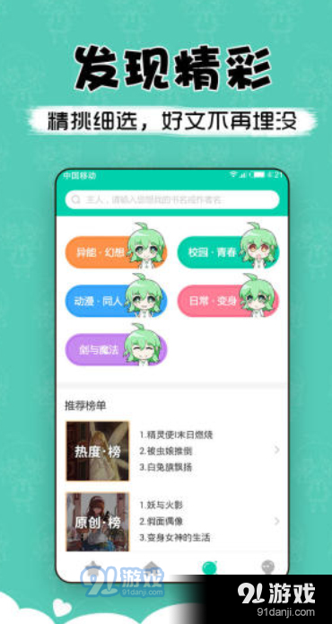 萌读v3.97截图2
