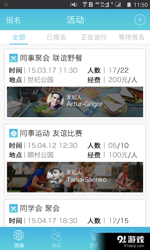 易聚barv1.8截图1