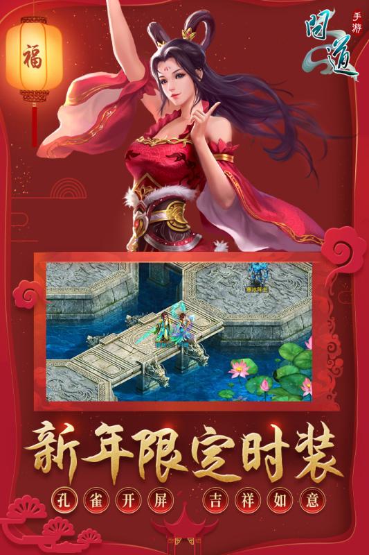 问道手游v2.51.1228截图5