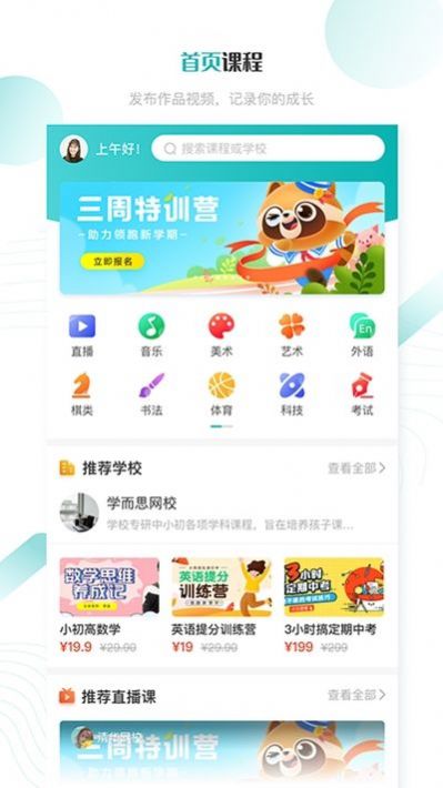 学汇学会v1.7截图3