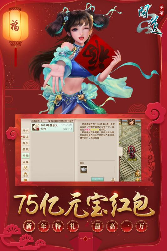 问道手游v2.51.1228截图2