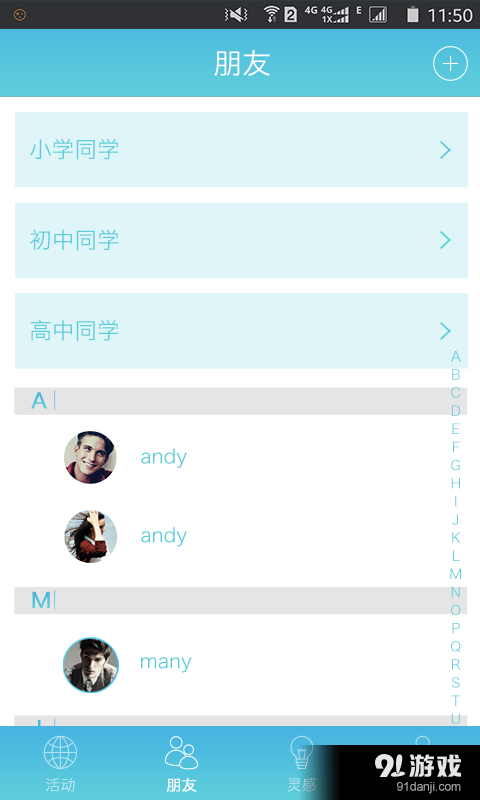 易聚barv1.8截图2