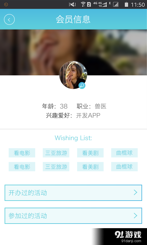 易聚barv1.8截图4