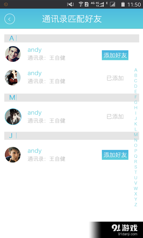 易聚barv1.8截图3