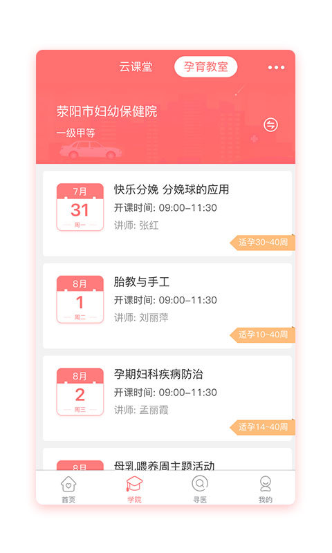 微笑妈咪v1.5.5截图3