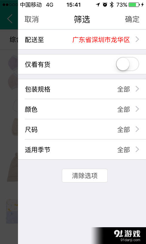 全棉时代v2.3.7截图3