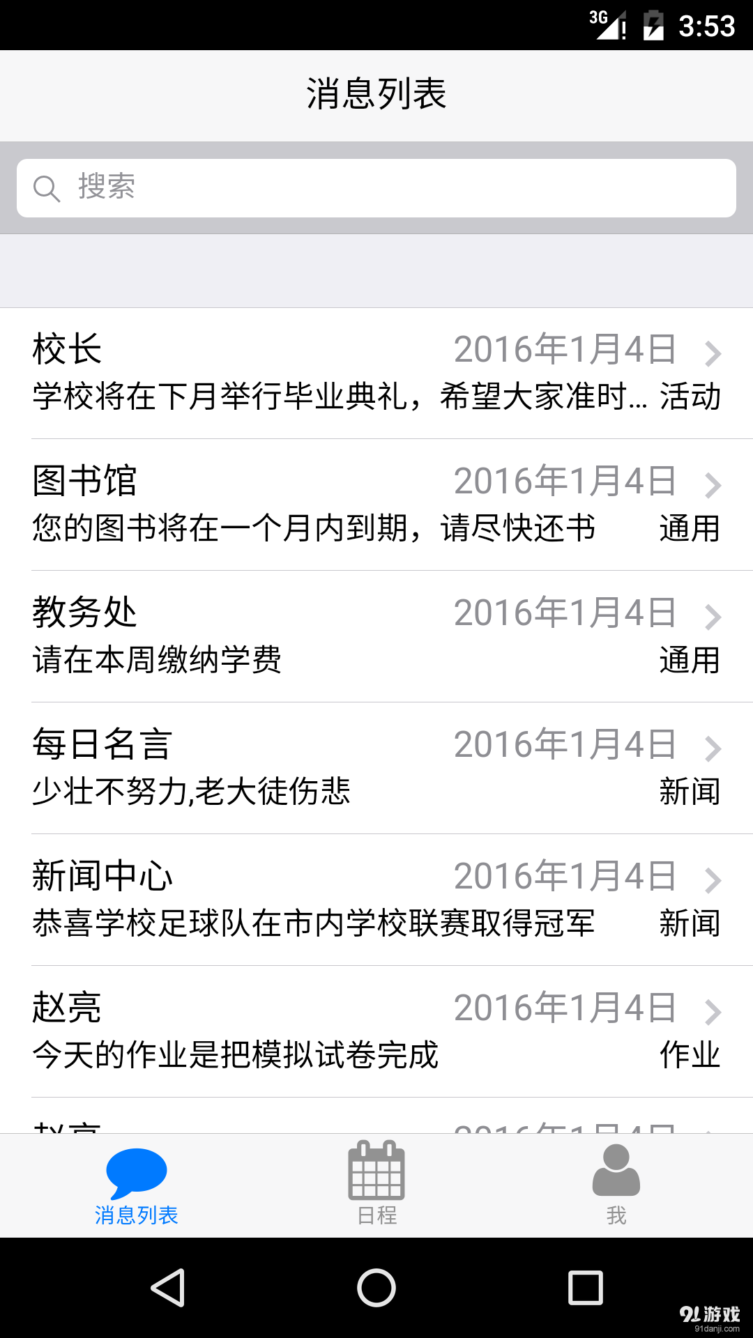 闻彰v2.3.5截图1