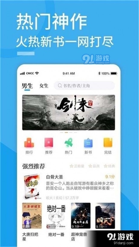 笔趣屋小说v1.3.8截图3