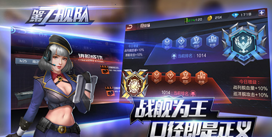 第七舰队v1.5截图1