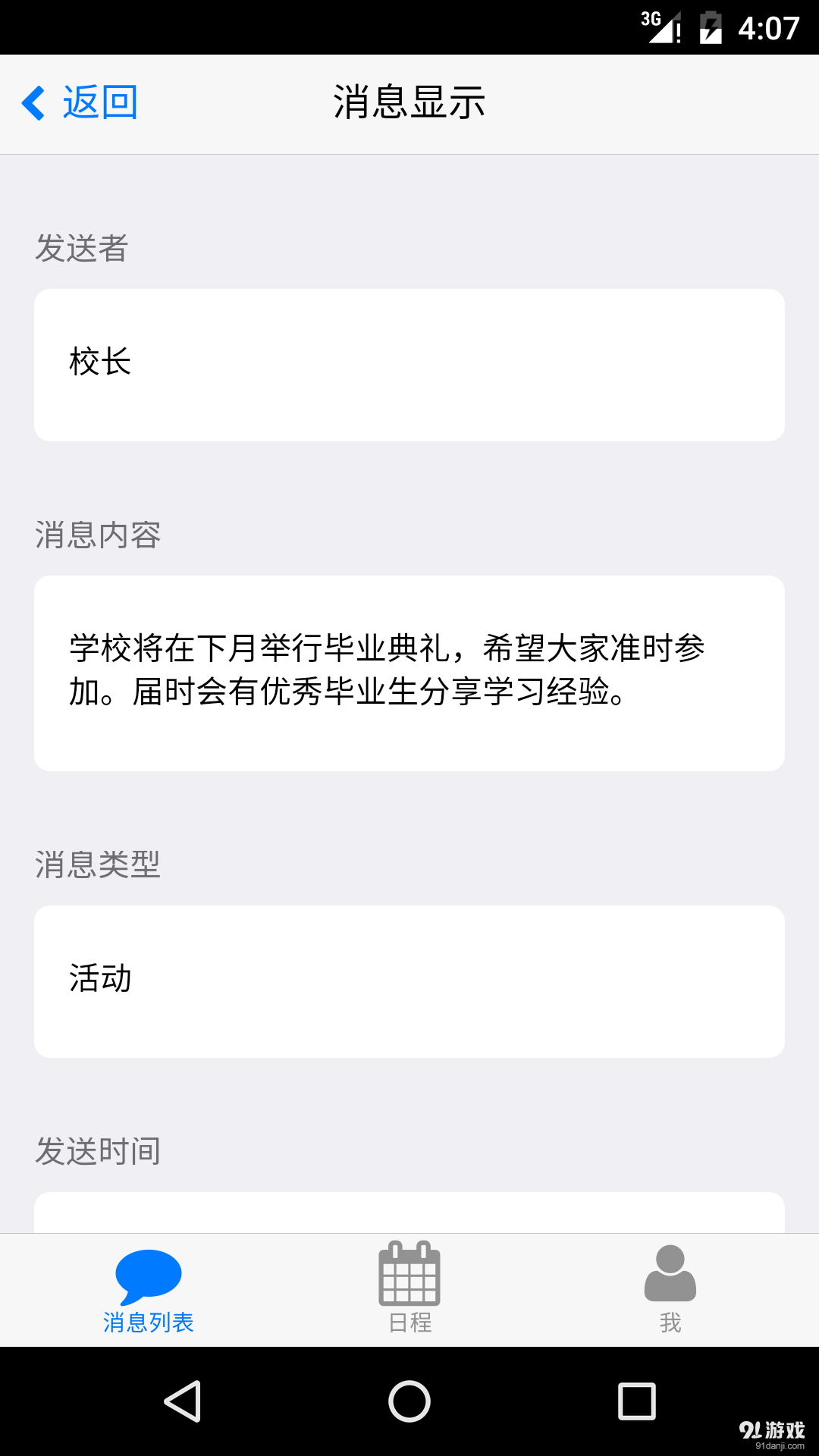 闻彰v2.3.5截图2