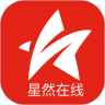 星然在线v1.7