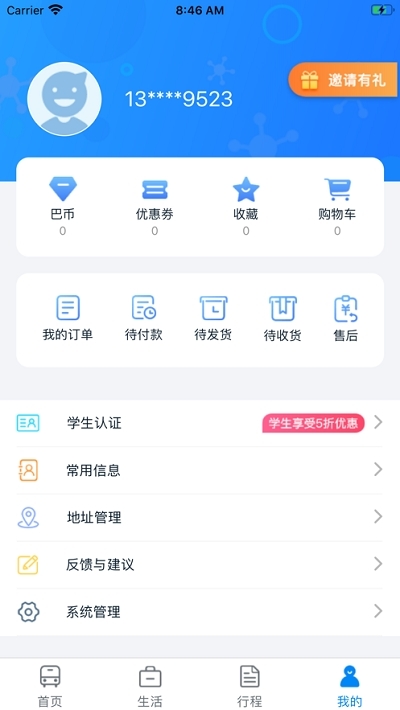 惠州行v1.9截图2