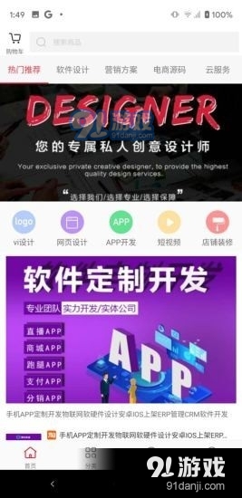 星然在线v1.7截图1