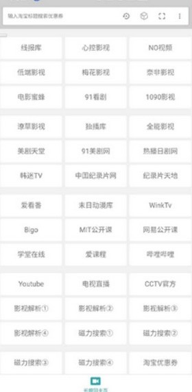 线报库v1.2.13截图1