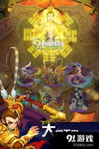 欢乐西游游戏v1.14.6截图2