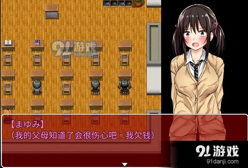 负债少女安卓汉化版v1.5截图2