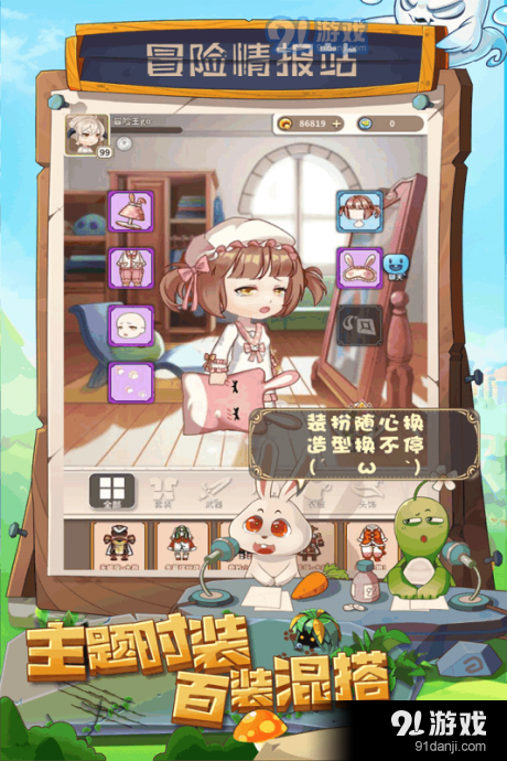 少年冒险王v1.3.14截图2