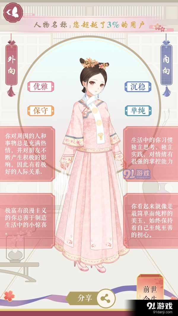 暖暖的衣柜v2.6.7截图4