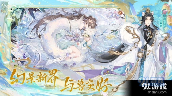 花亦山心之月-国风权谋v1.2.6截图2