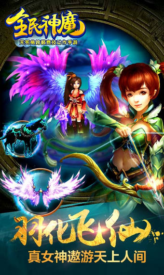 全民神魔v1.12截图4