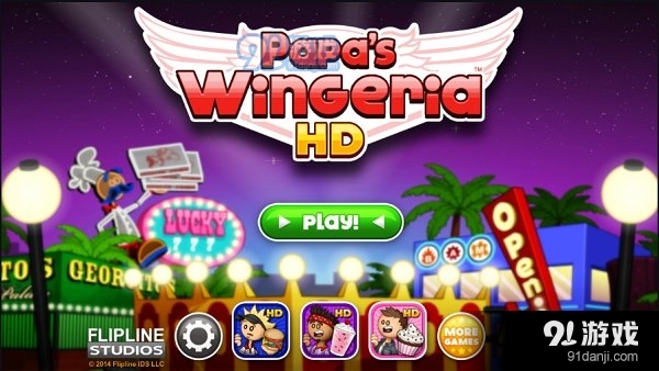 老爹鸡翅店免费v1.1.7截图3