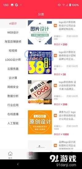 星然在线v1.7截图2