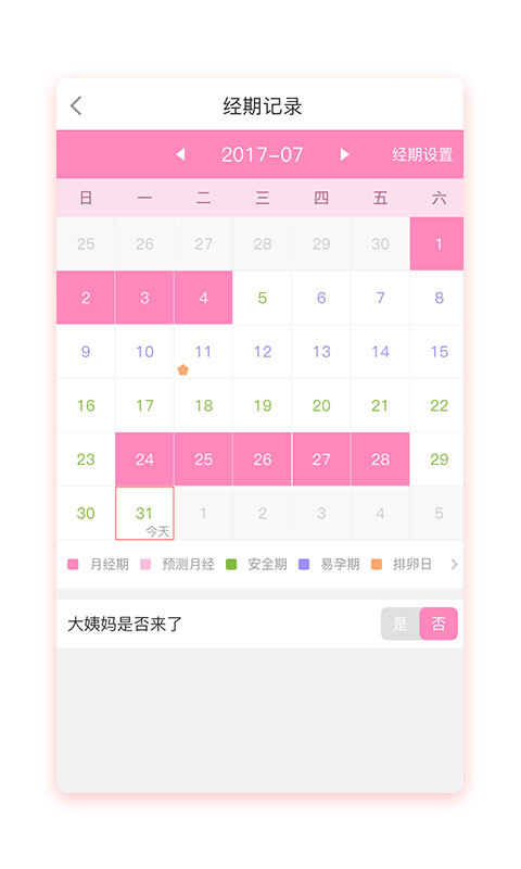 微笑妈咪v1.5.5截图4