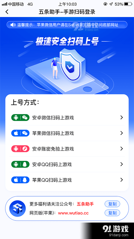 五条助手v1.1.4截图2