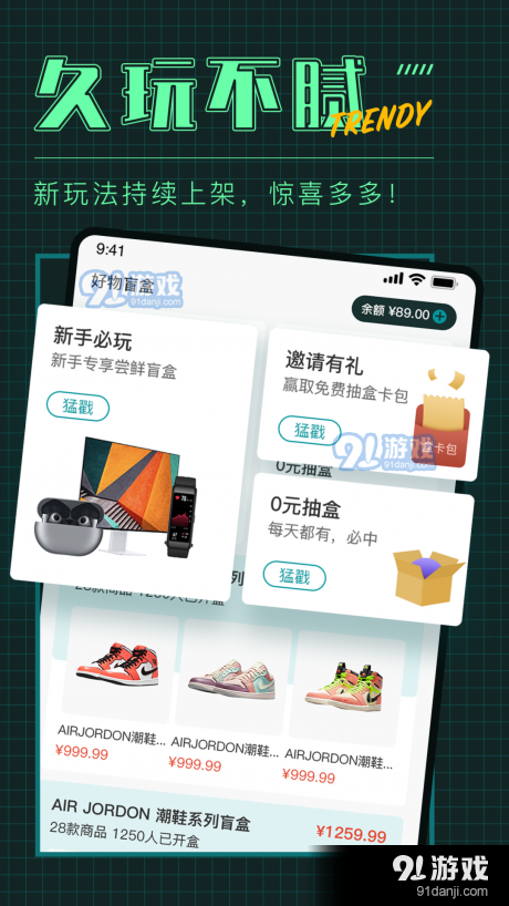 潮盒社v1.3.8截图1