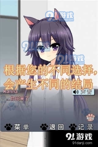 猫耳少女汉化版v1.5截图3
