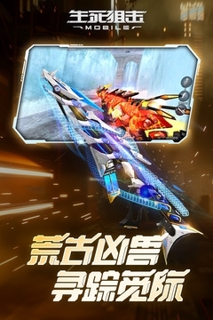 生死狙击正版v3.1.5截图5