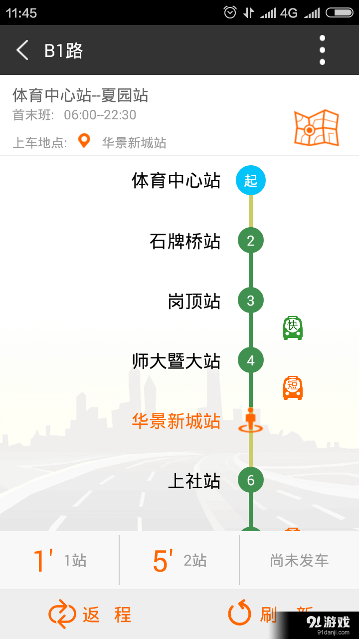 沃.行讯通v3.3.3.4截图2