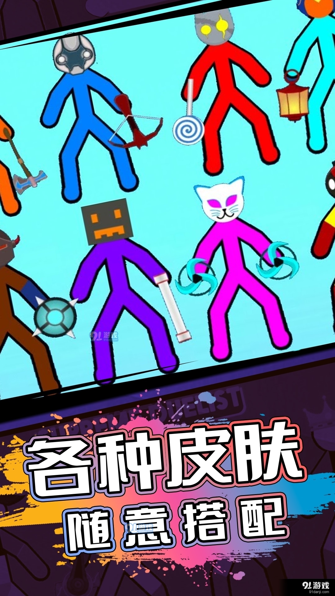 火柴人逃亡战争v1.3.6截图1