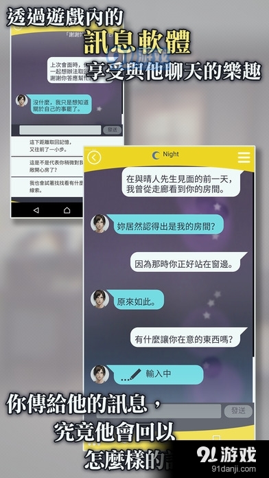 被囚禁的掌心手机版v1.1.05截图1