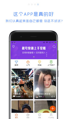 趣夸v2.6.12截图4