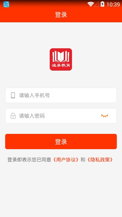 温县教育v3.8.4截图3