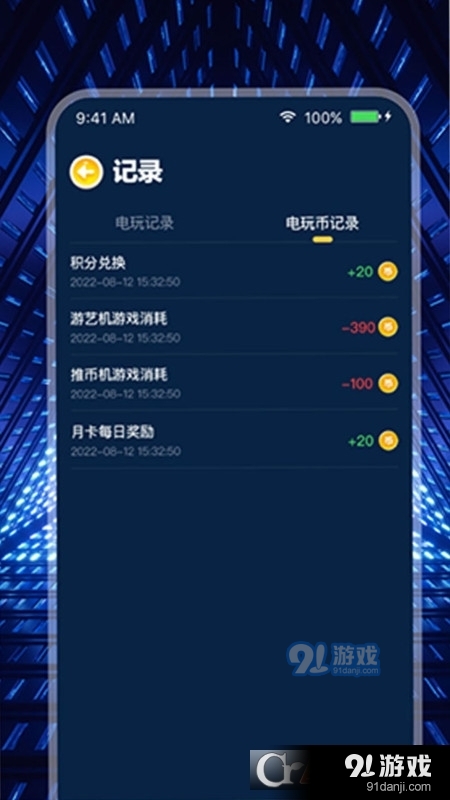 米玩部落极速版v1.5截图3