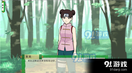 异族崛起v5.0.5截图3