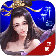 冰熊莽荒纪v1.3.9