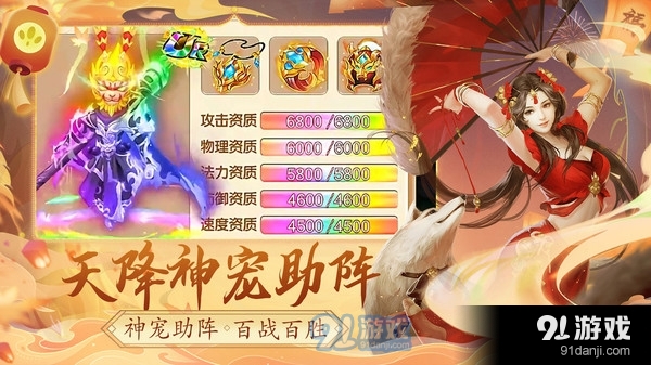 伏魔录-地藏诛魔转职记v3.0.11截图4