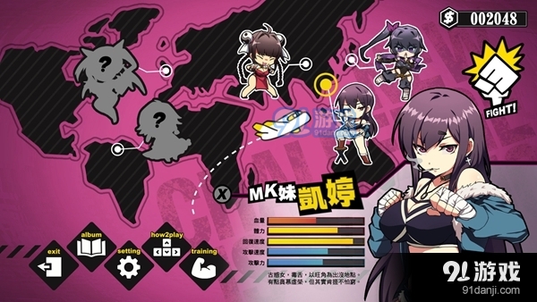 女拳主义免费v1.5截图3