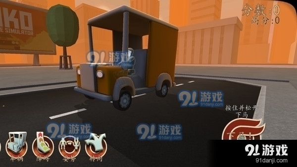 汽车撞击模拟器2v2.9.10截图1