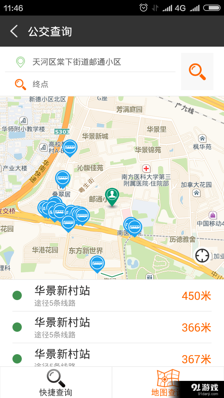 沃.行讯通v3.3.3.4截图3