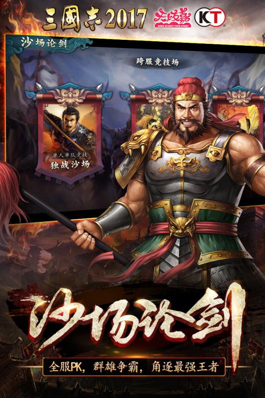 三国志v2.3.5截图2
